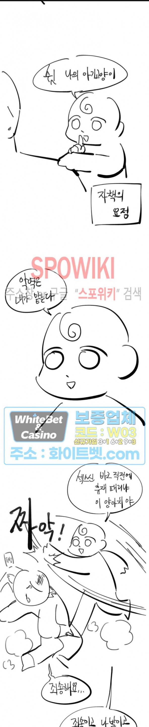 편의점 빌런 휴재공지 2