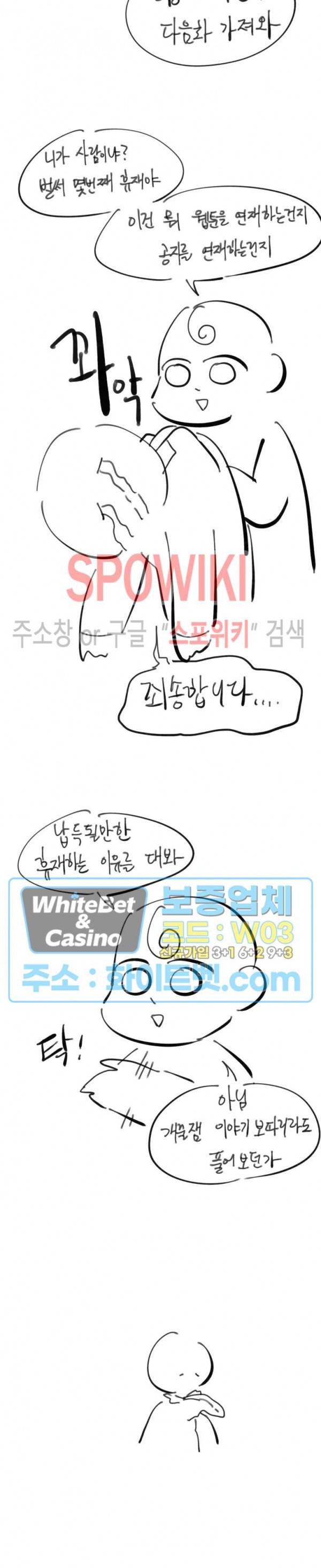 편의점 빌런 휴재공지 3
