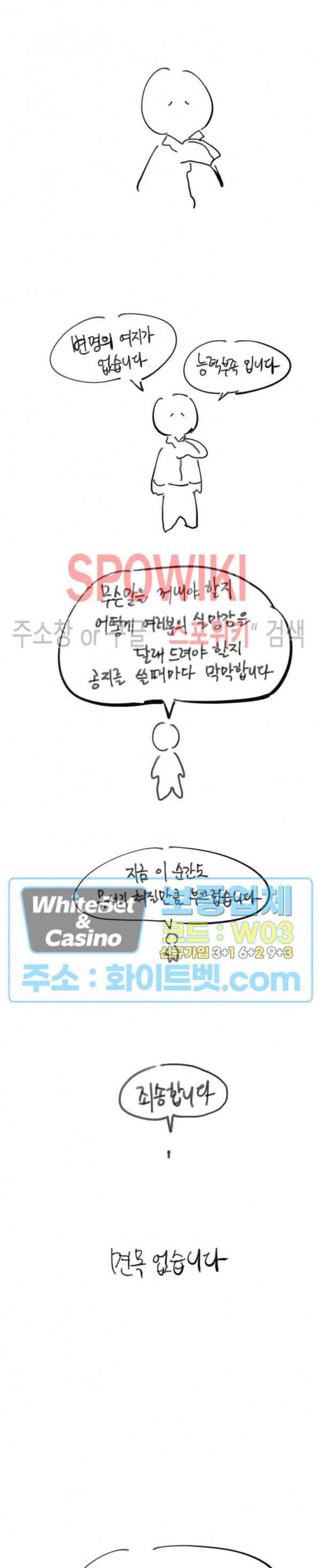 편의점 빌런 휴재공지 4