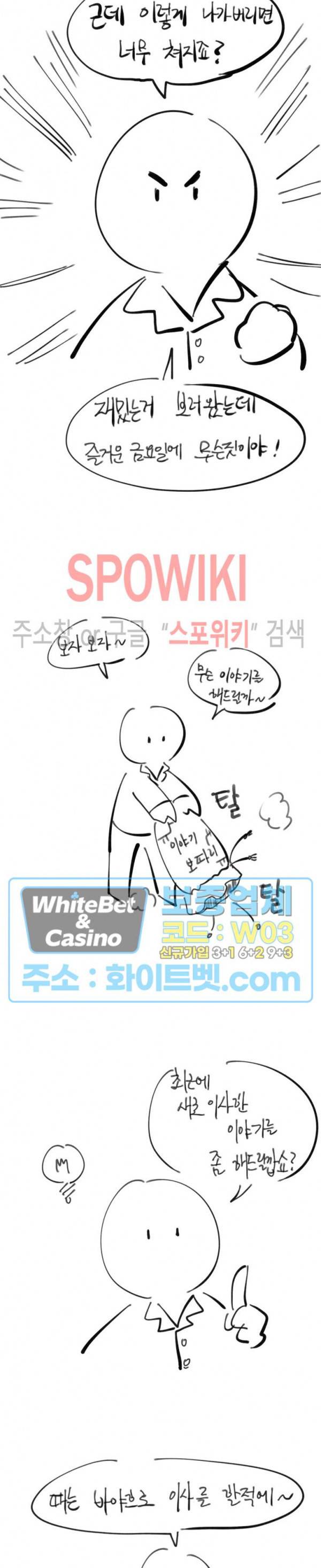 편의점 빌런 휴재공지 5