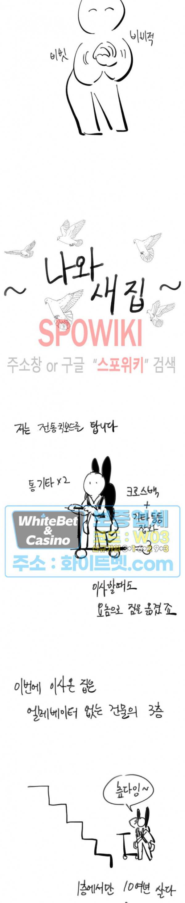 편의점 빌런 휴재공지 6
