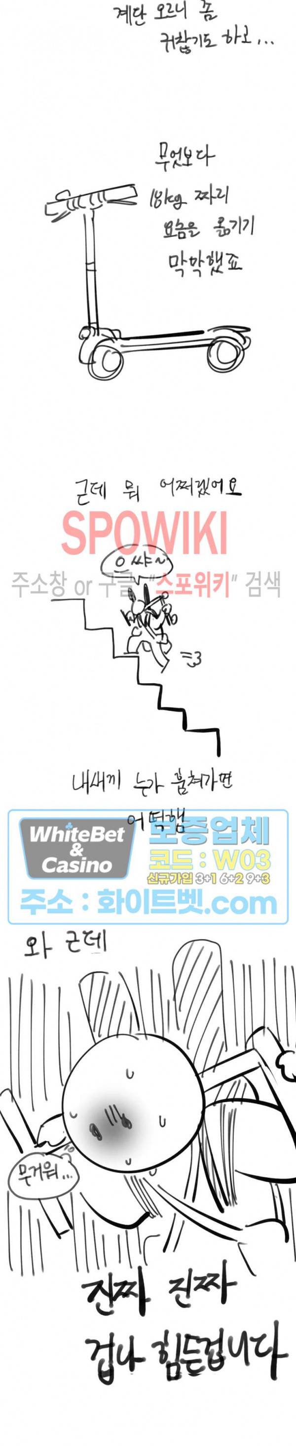 편의점 빌런 휴재공지 7