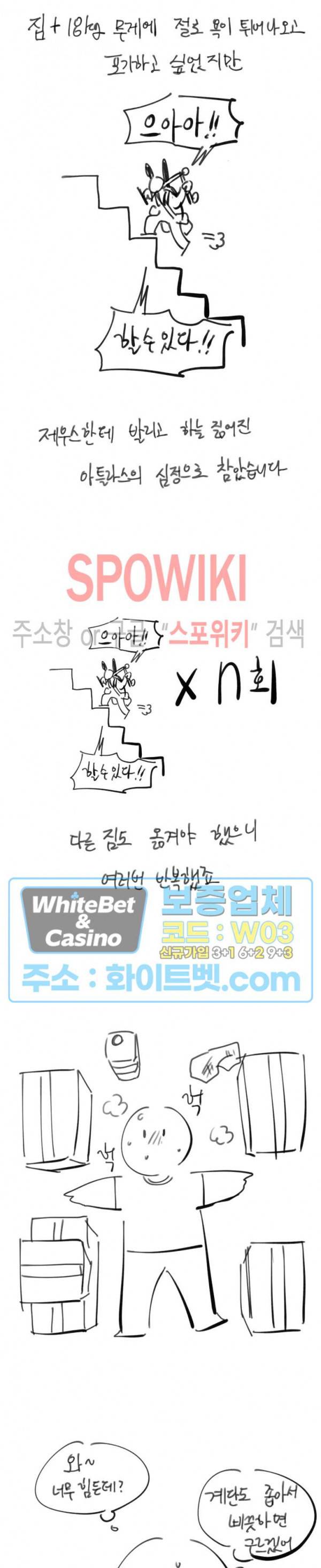 편의점 빌런 휴재공지 8