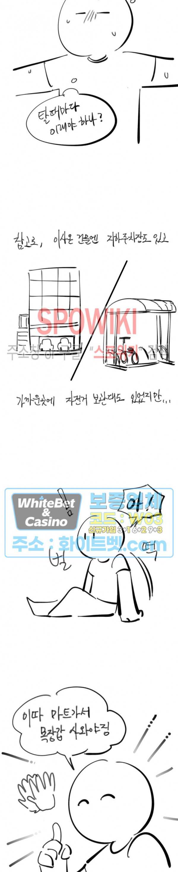 편의점 빌런 휴재공지 9