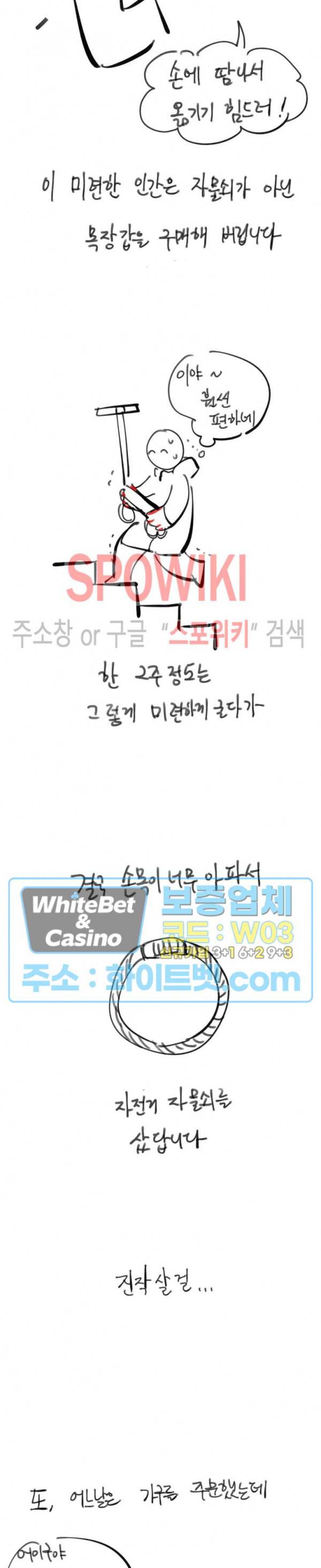 편의점 빌런 휴재공지 10