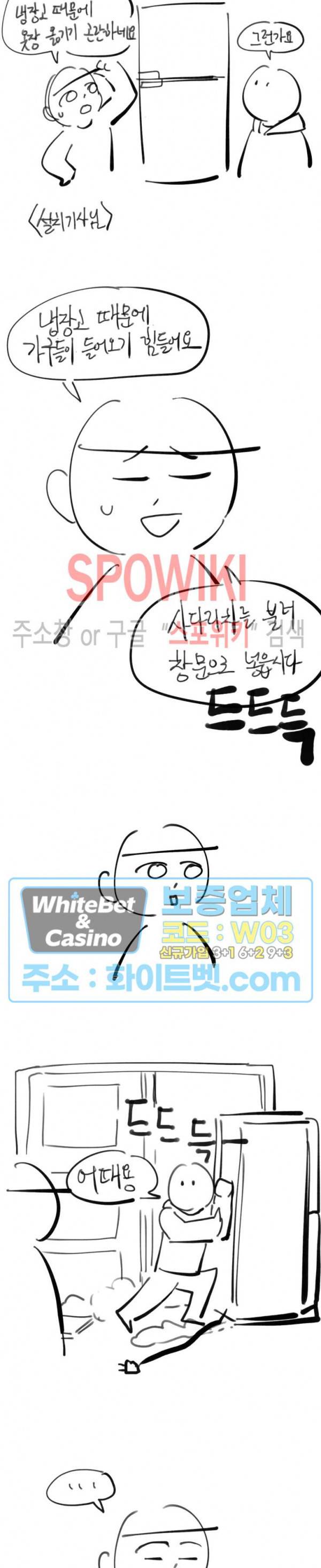 편의점 빌런 휴재공지 11