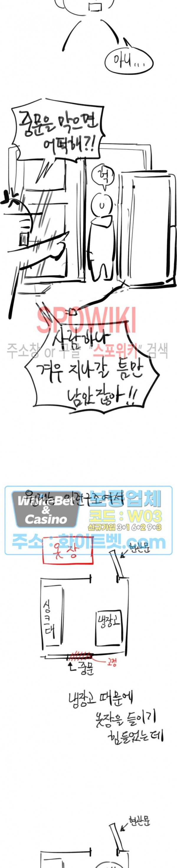 편의점 빌런 휴재공지 12