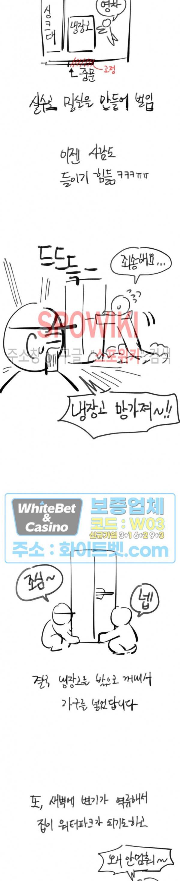 편의점 빌런 휴재공지 13
