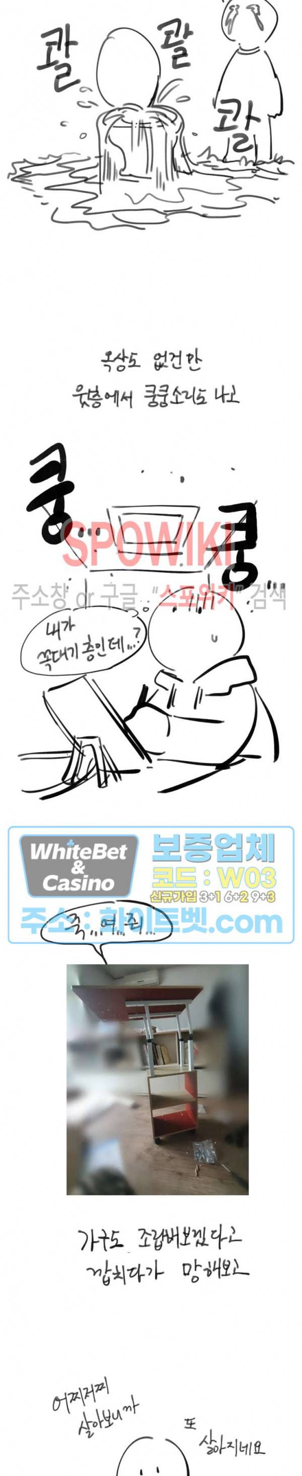 편의점 빌런 휴재공지 14