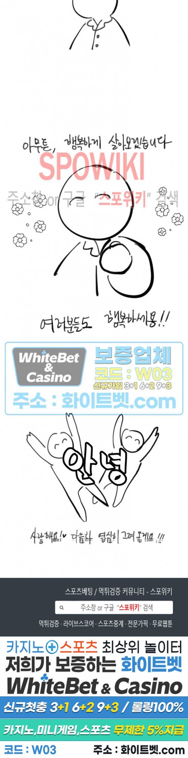 편의점 빌런 휴재공지 15