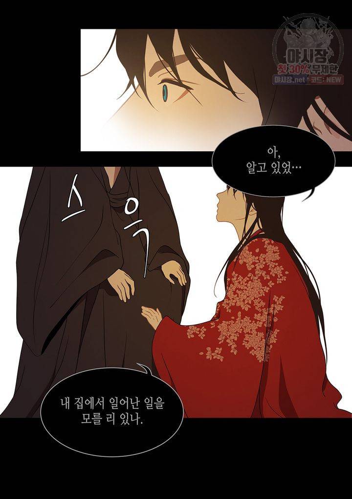 바르도의 궁 41화 3