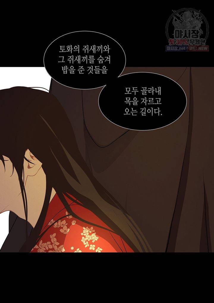 바르도의 궁 41화 4