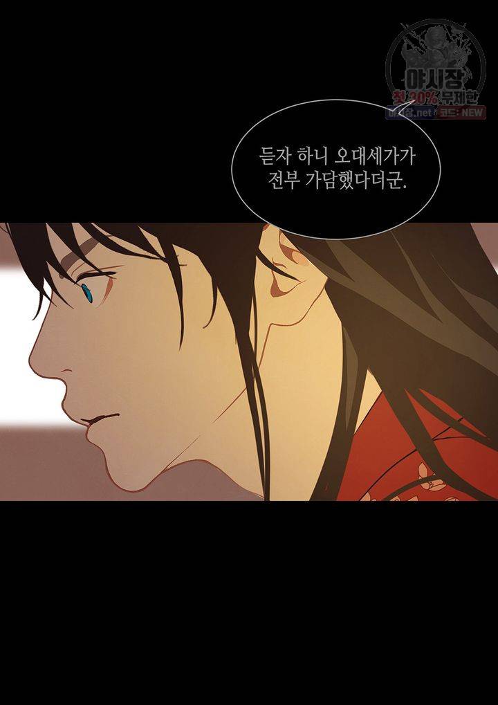 바르도의 궁 41화 5