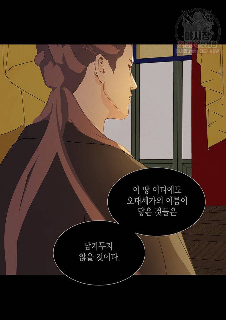 바르도의 궁 41화 7