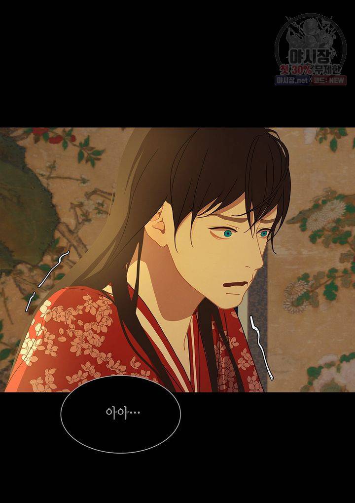 바르도의 궁 41화 8