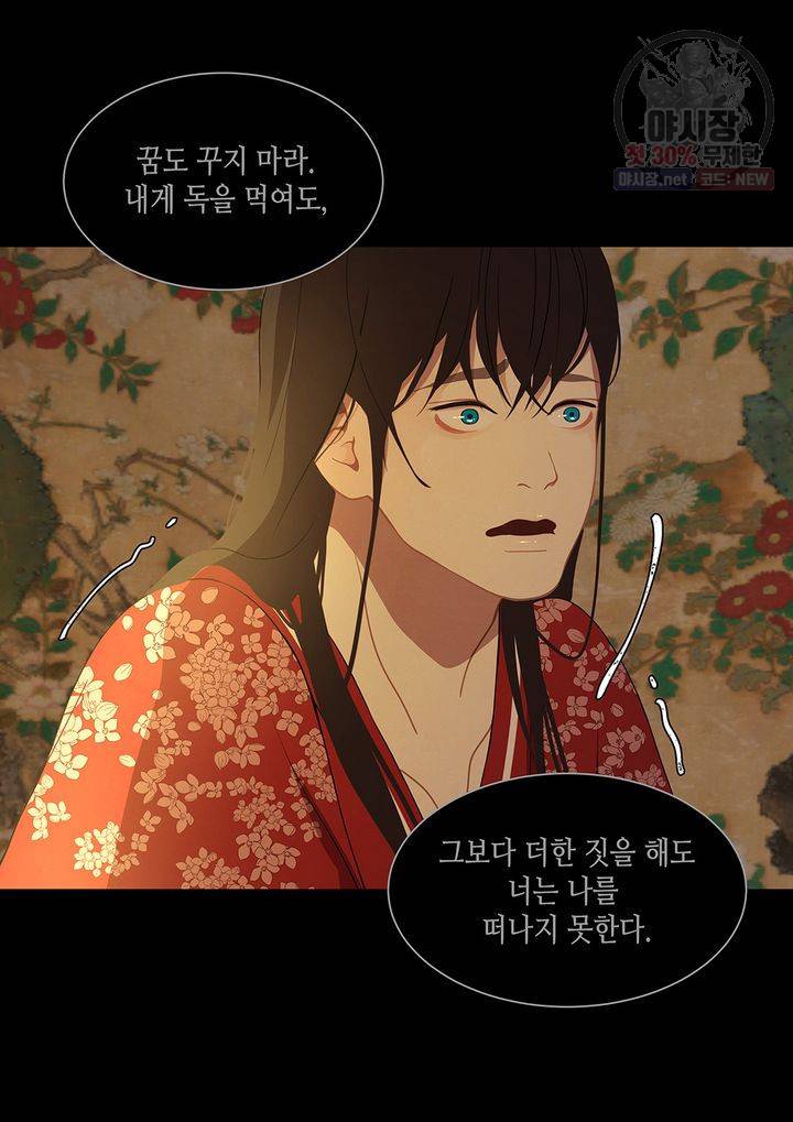바르도의 궁 41화 10
