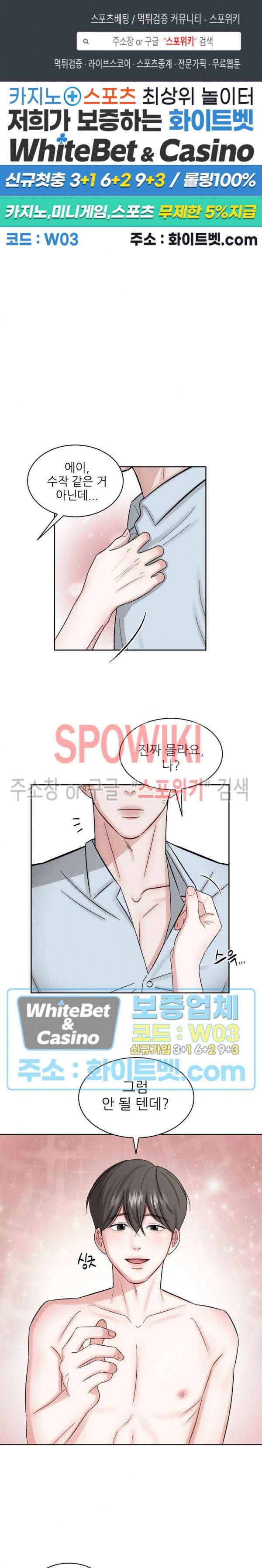 데어, 낫 데어 (There, not there) 4화 1