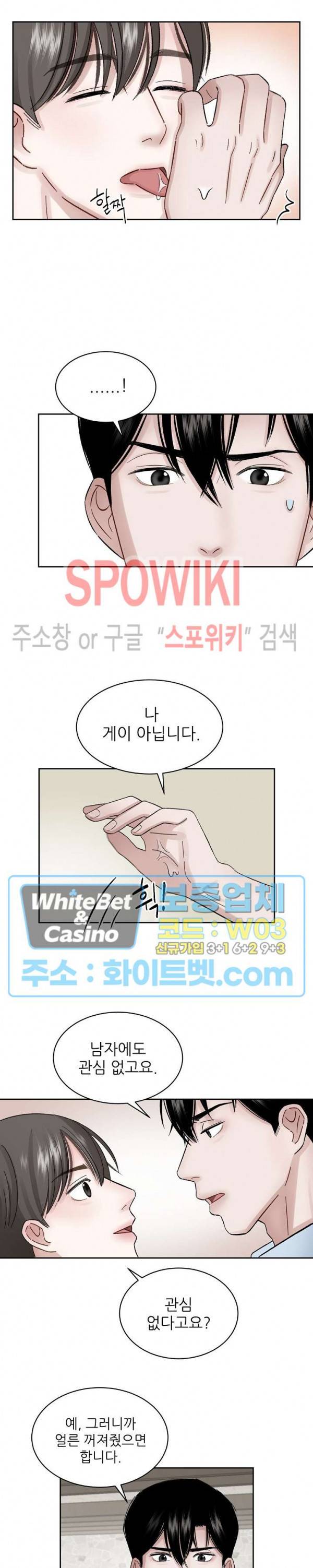 데어, 낫 데어 (There, not there) 4화 4