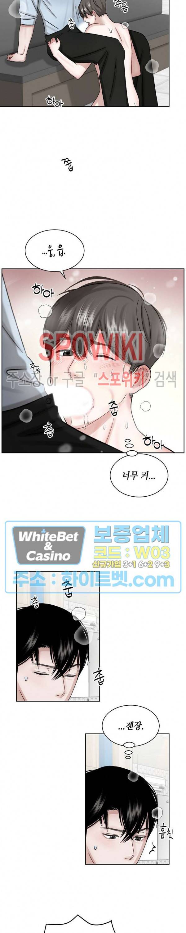 데어, 낫 데어 (There, not there) 4화 8