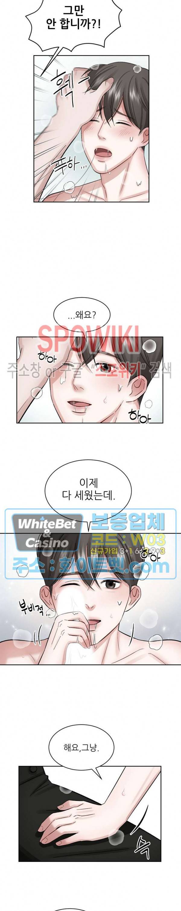 데어, 낫 데어 (There, not there) 4화 9