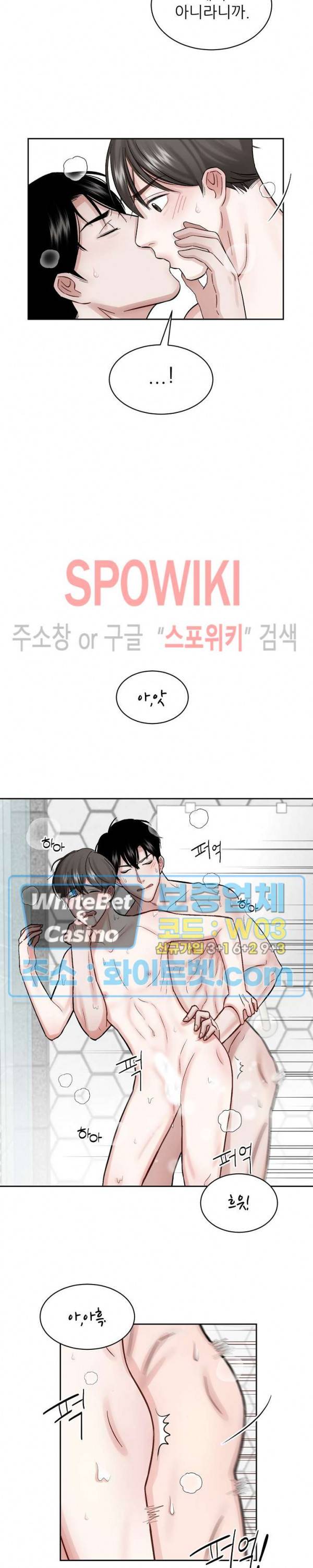 데어, 낫 데어 (There, not there) 4화 11