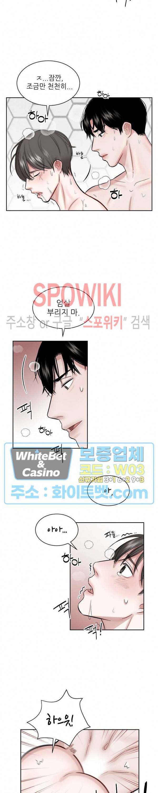 데어, 낫 데어 (There, not there) 4화 12