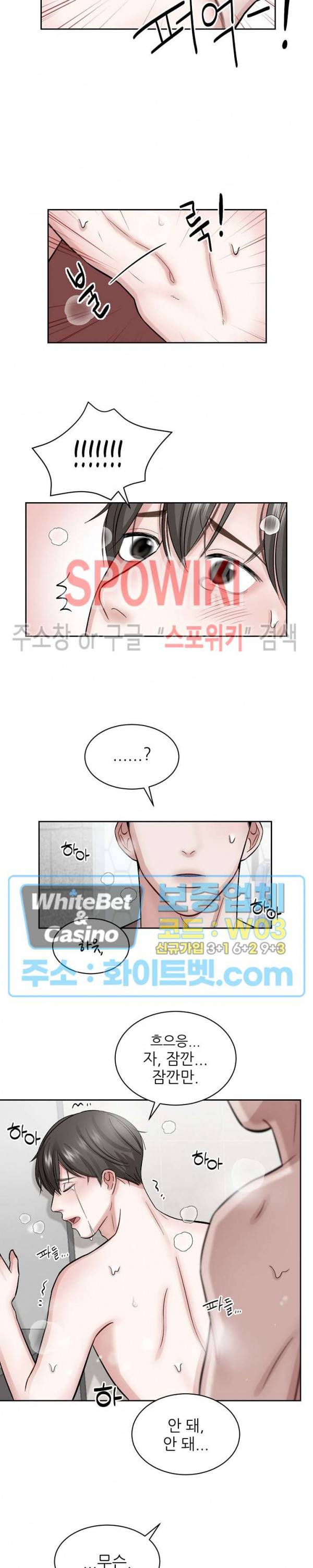 데어, 낫 데어 (There, not there) 4화 13
