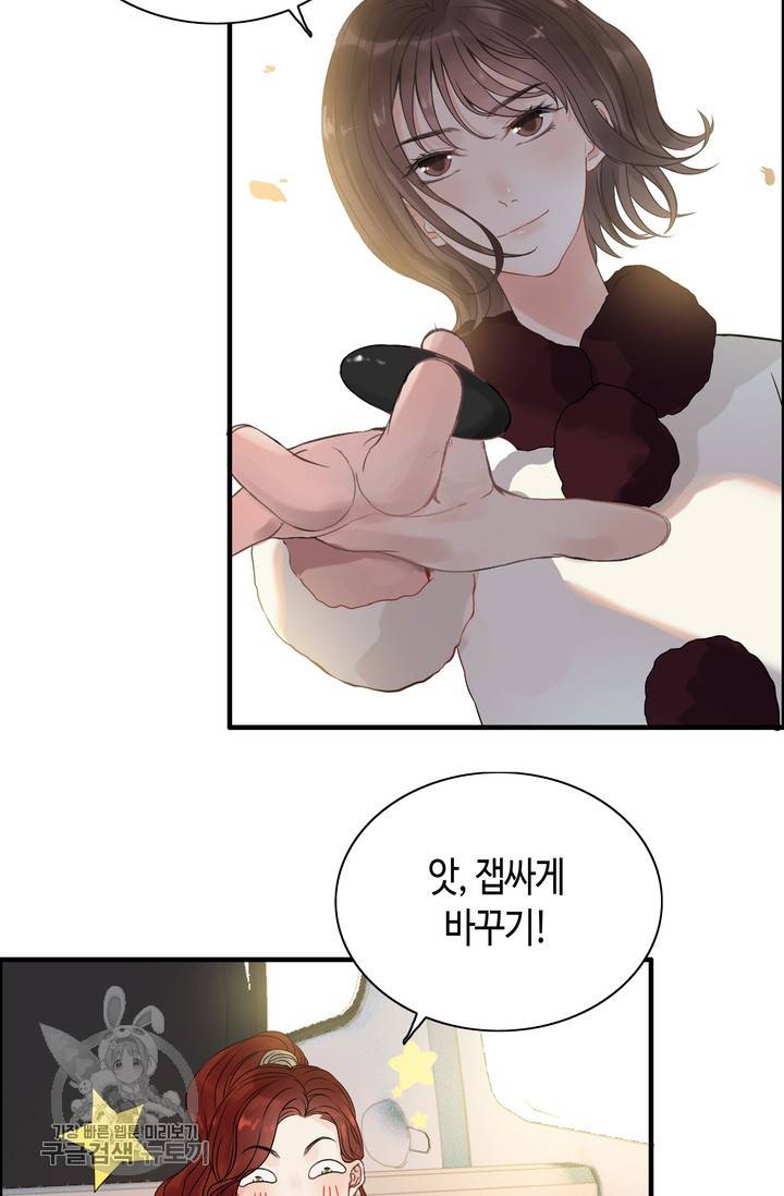 속도위반 대표님과 계약 아내 173화 7