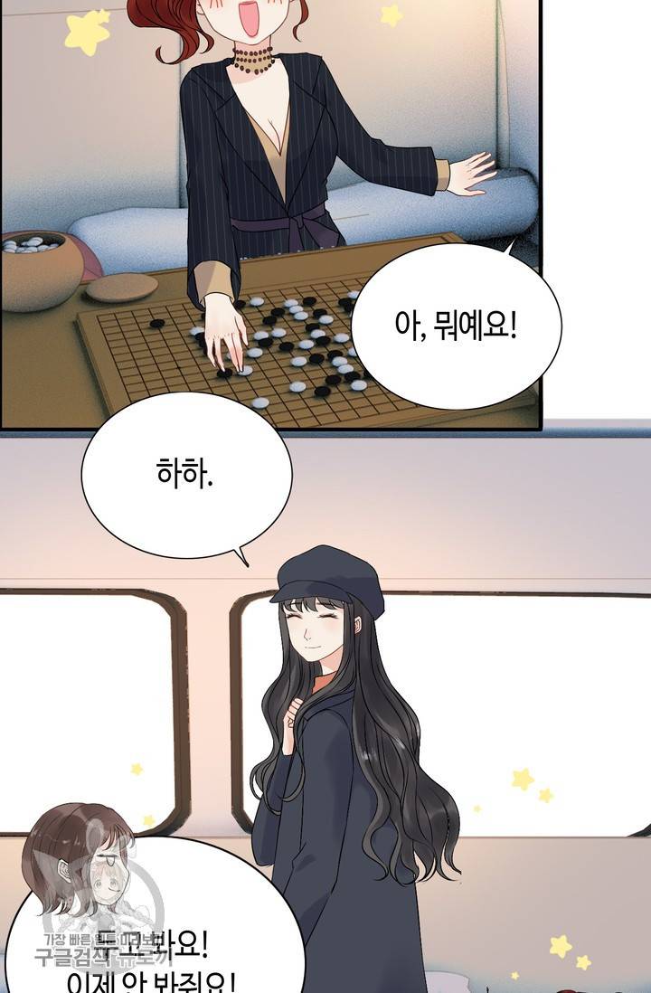 속도위반 대표님과 계약 아내 173화 8