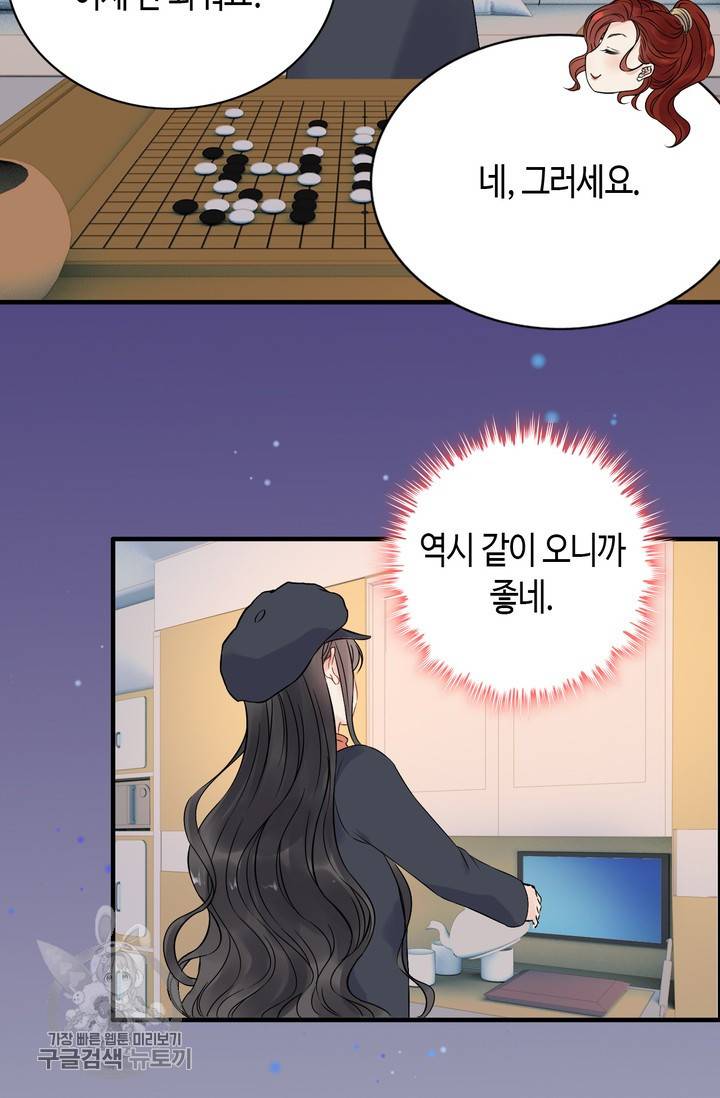 속도위반 대표님과 계약 아내 173화 9