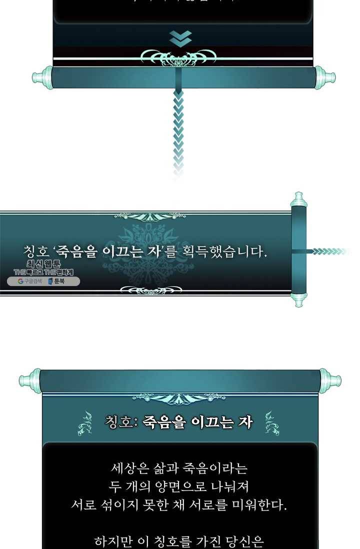 두 번 사는 랭커 82화 5