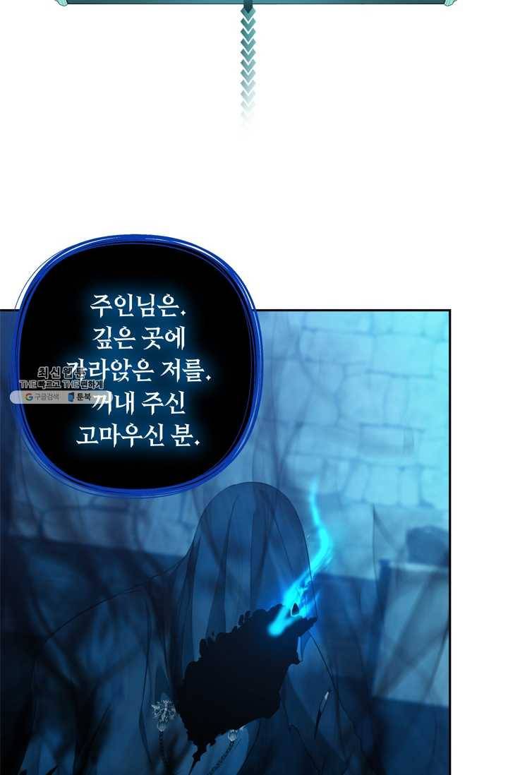 두 번 사는 랭커 82화 7