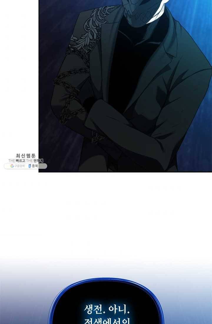 두 번 사는 랭커 82화 9