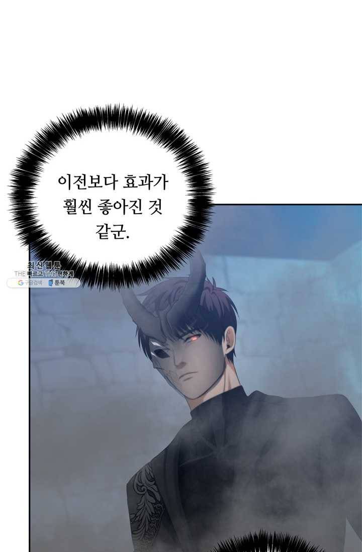 두 번 사는 랭커 82화 22