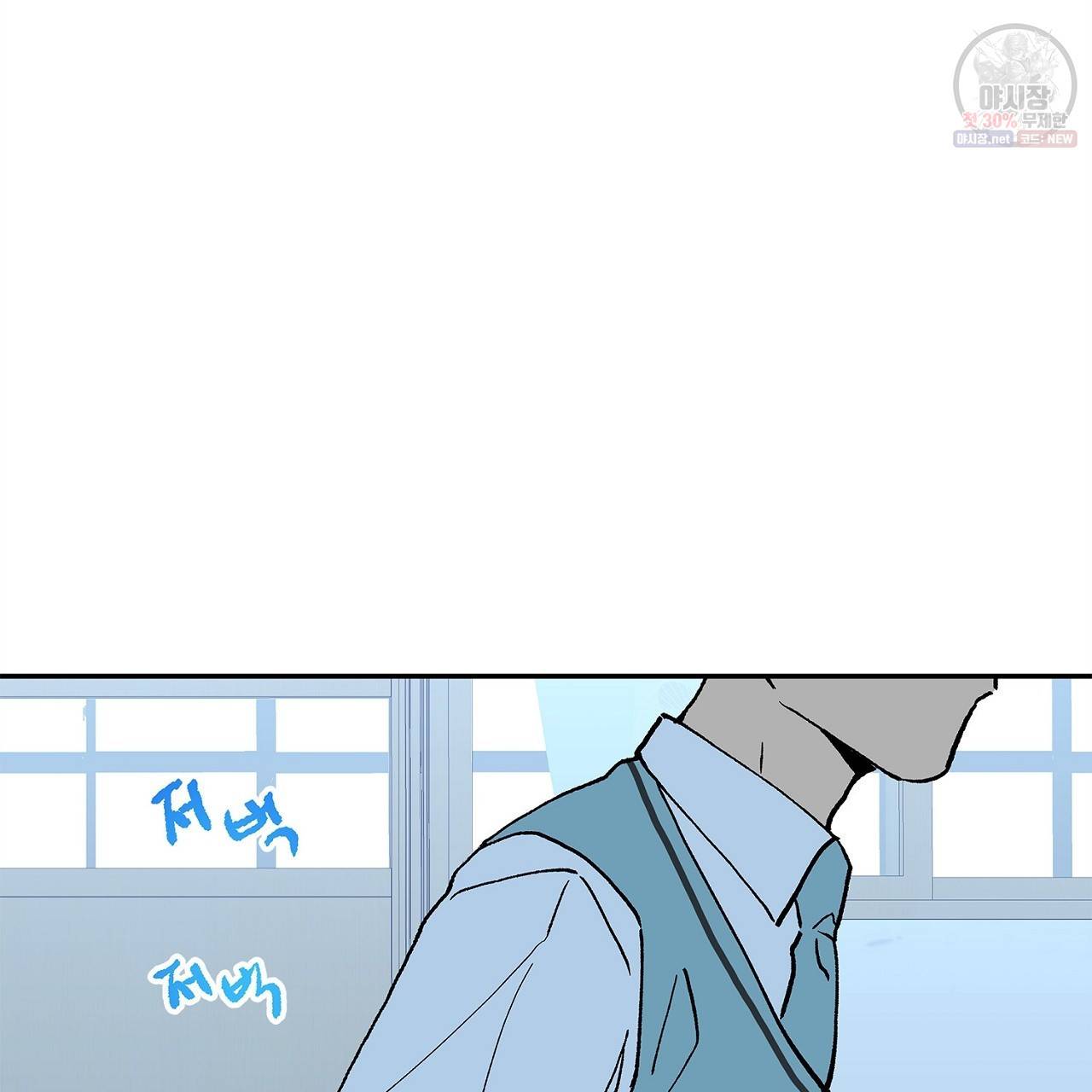 완벽한 대체품 14화 2
