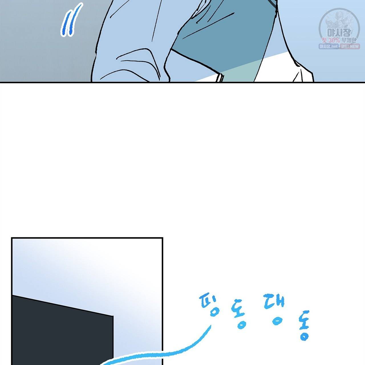완벽한 대체품 14화 3