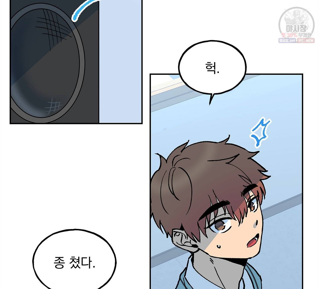 완벽한 대체품 14화 4