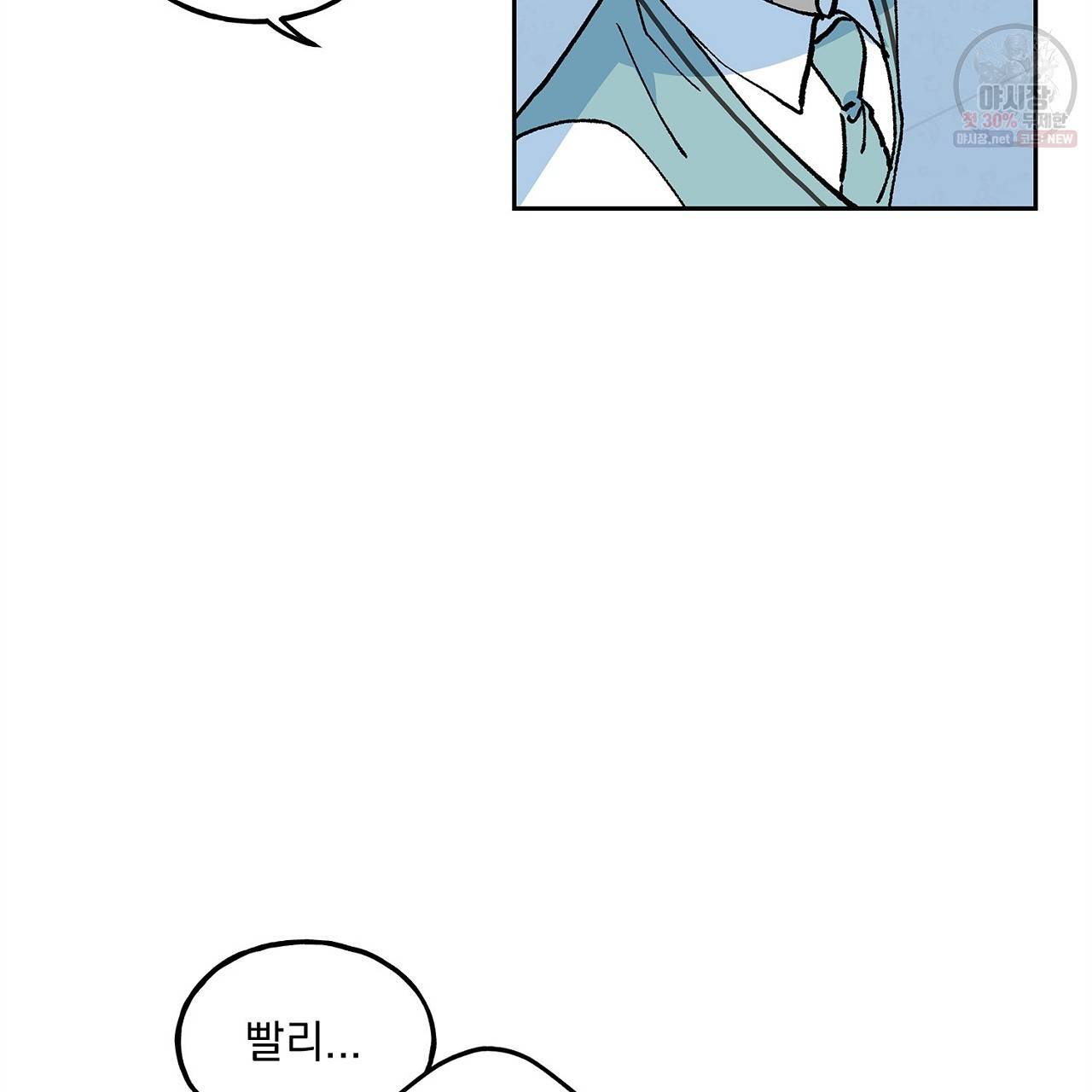 완벽한 대체품 14화 5