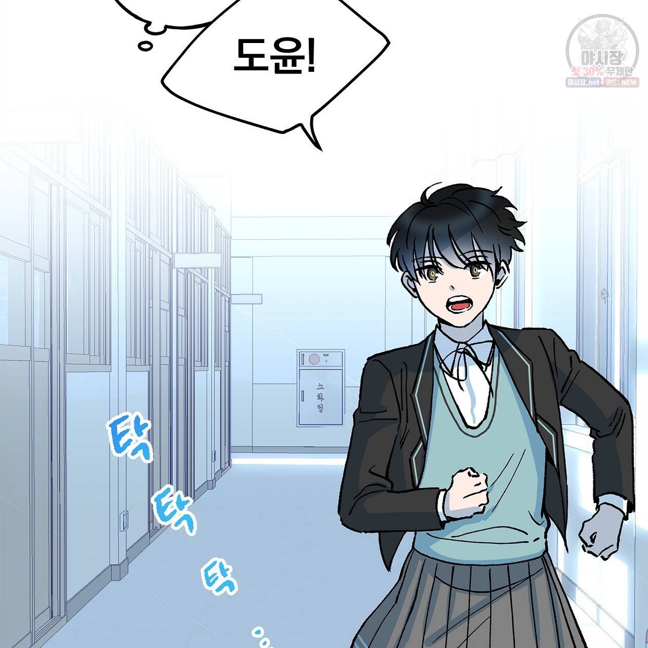 완벽한 대체품 14화 6
