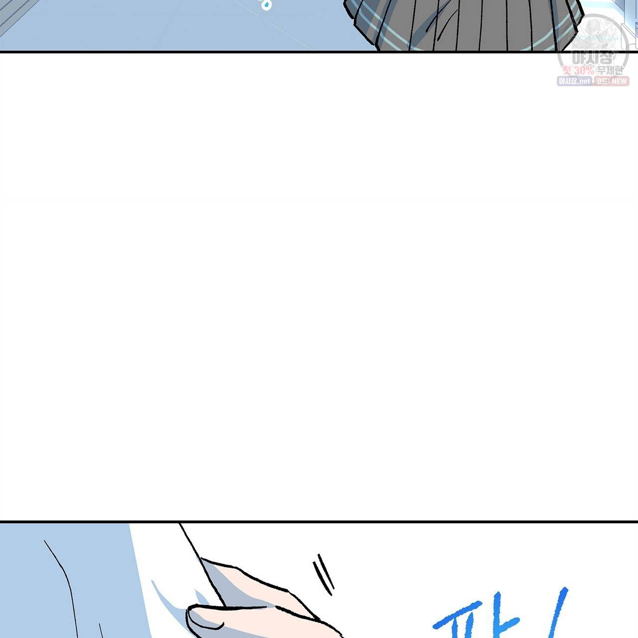 완벽한 대체품 14화 7