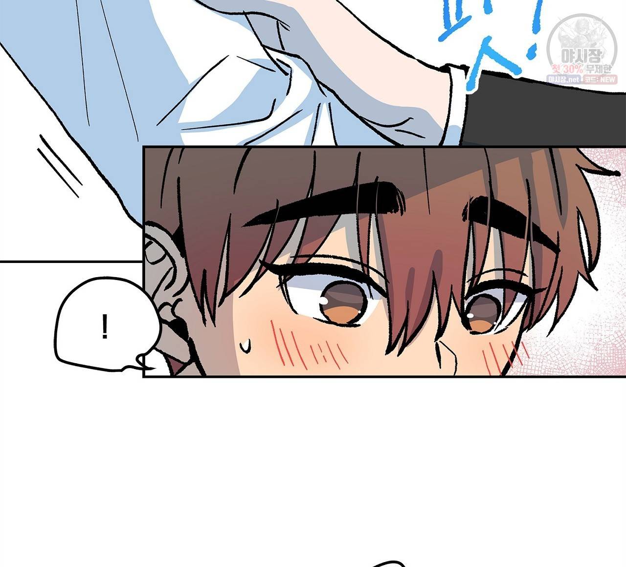 완벽한 대체품 14화 8