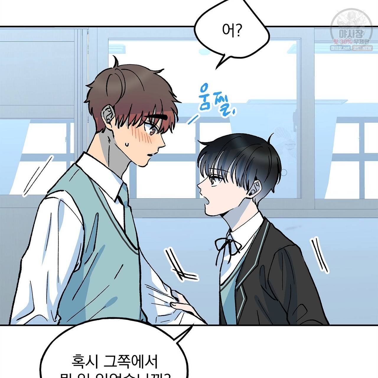 완벽한 대체품 14화 9