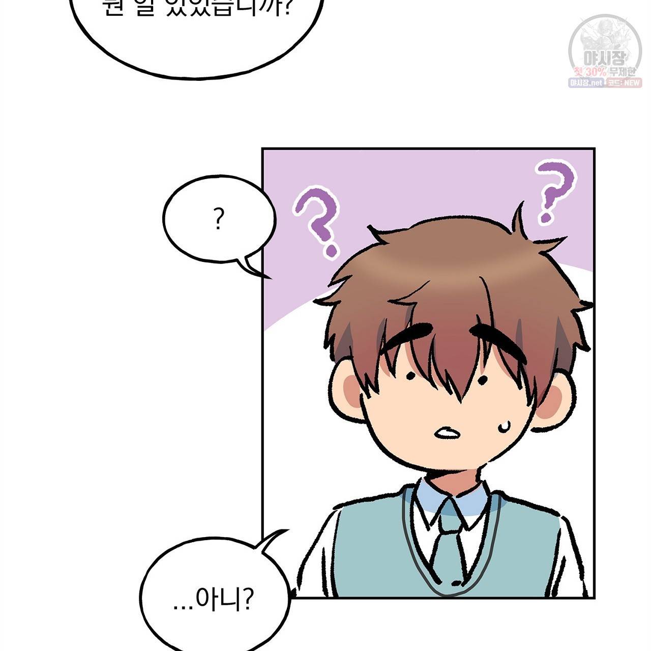 완벽한 대체품 14화 10