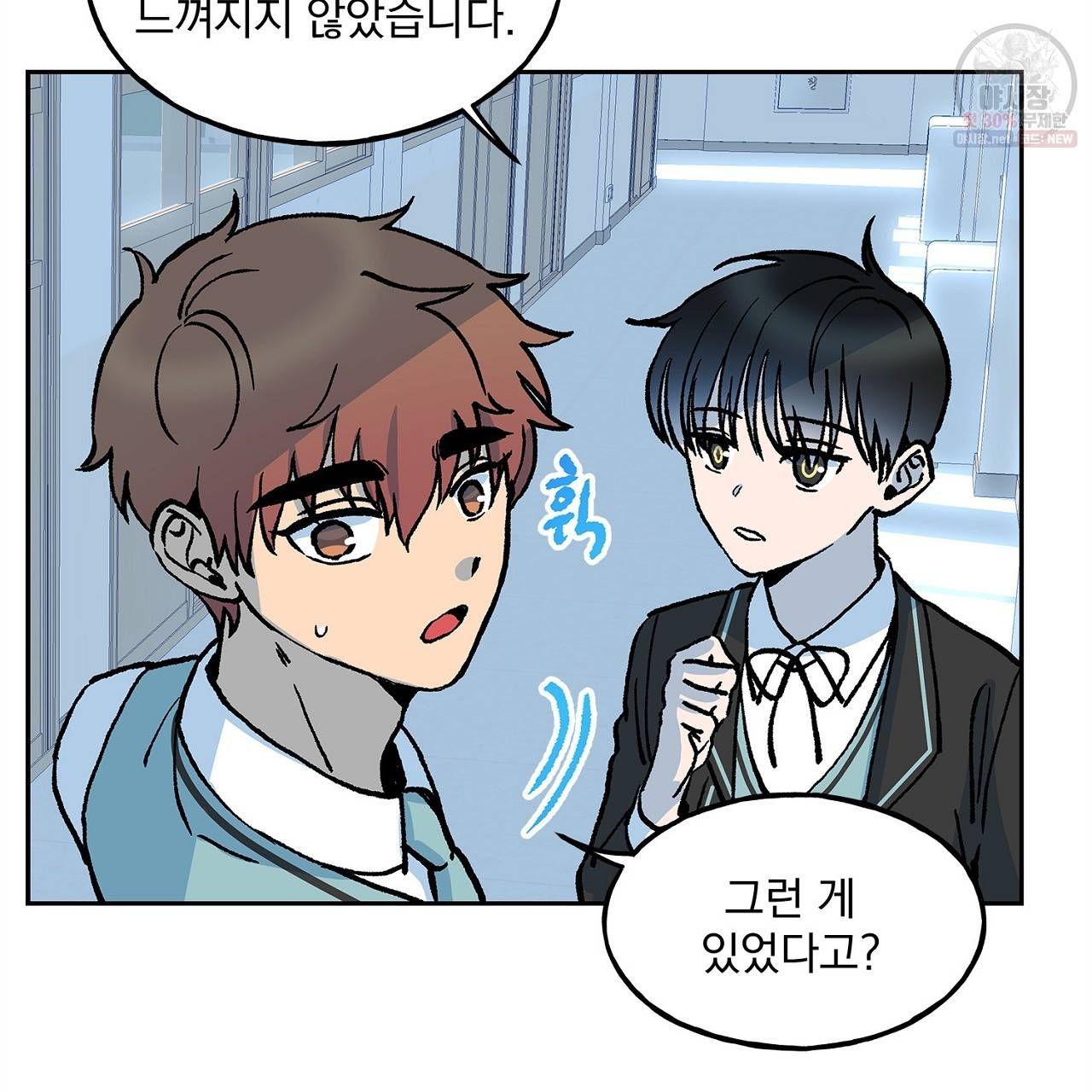 완벽한 대체품 14화 14