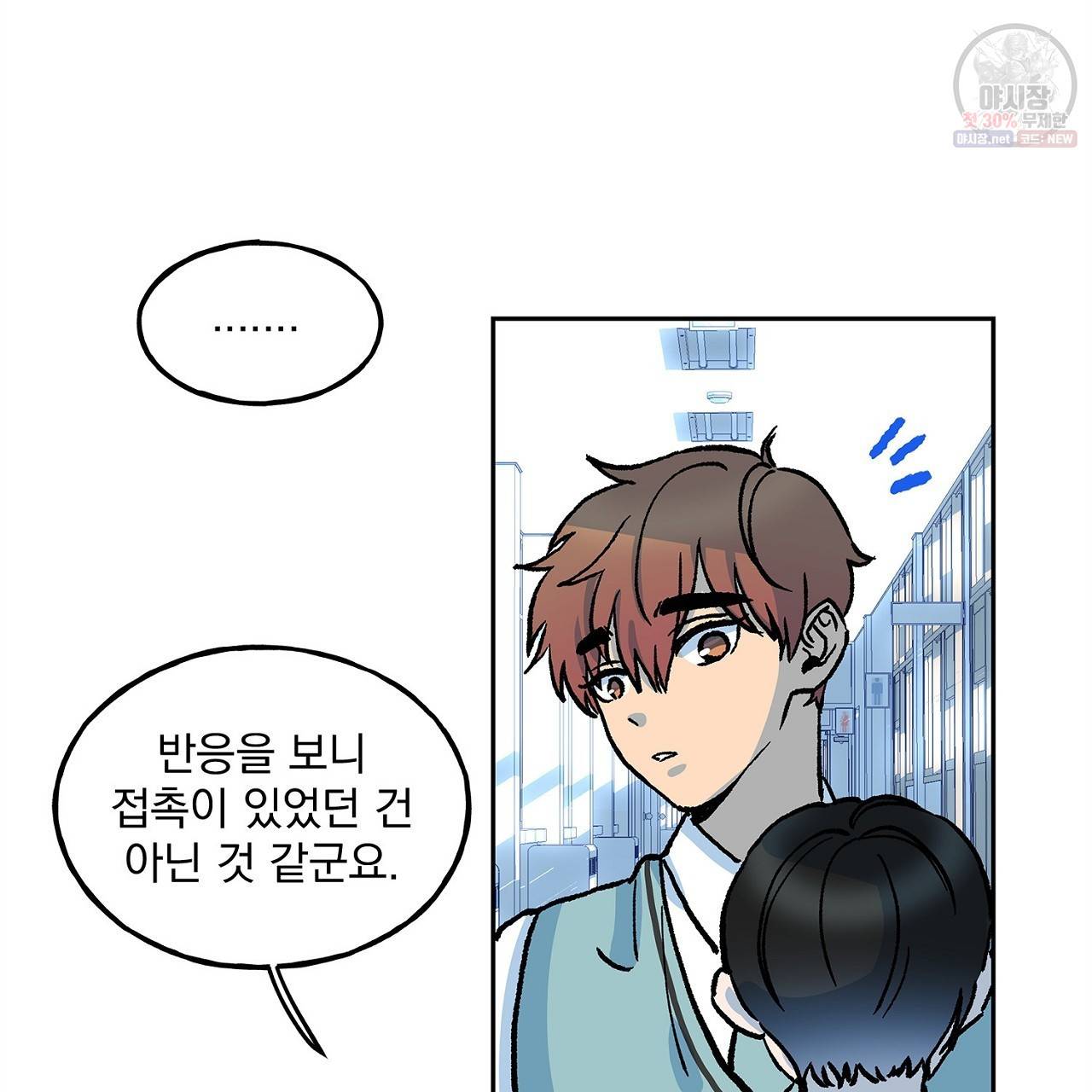 완벽한 대체품 14화 15