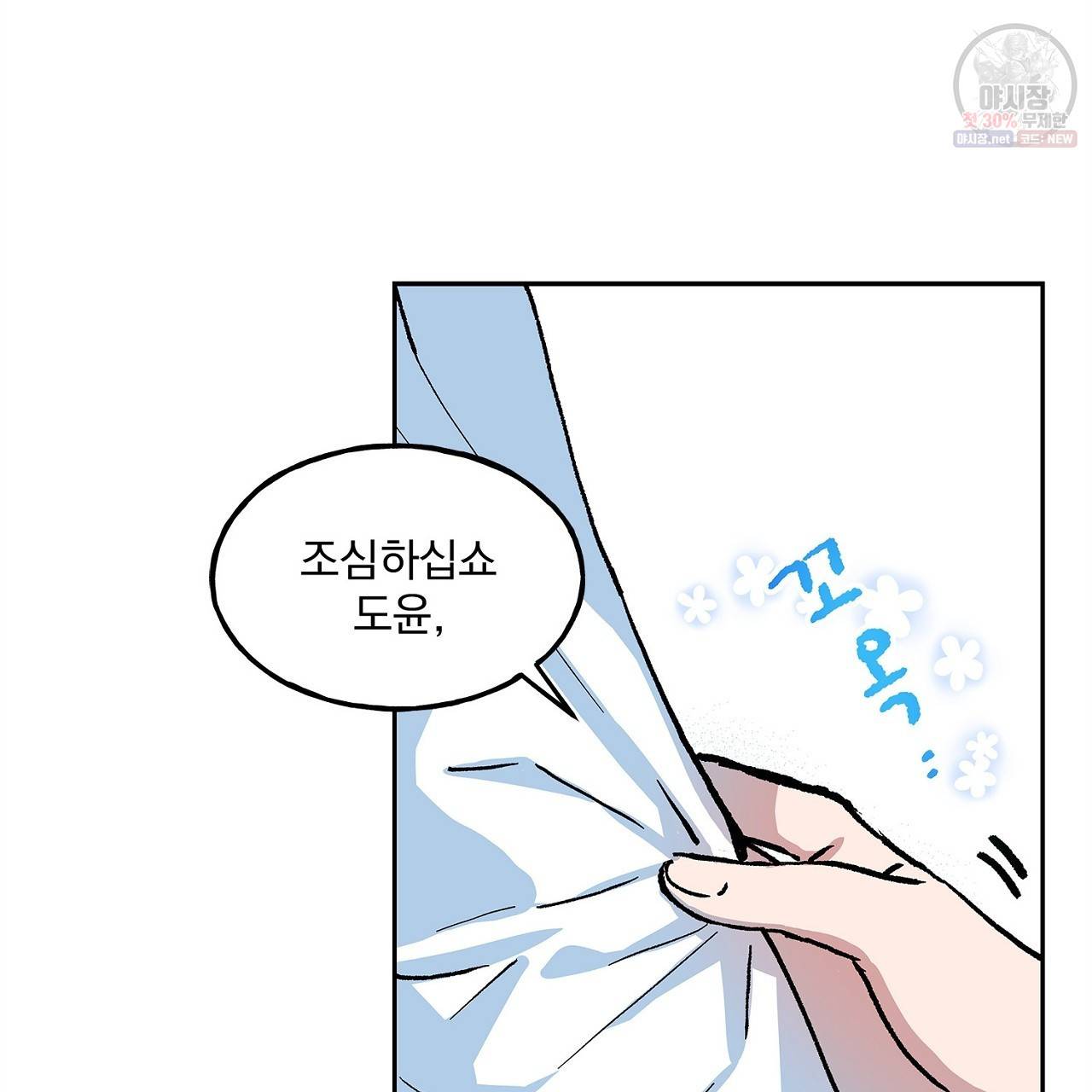 완벽한 대체품 14화 18