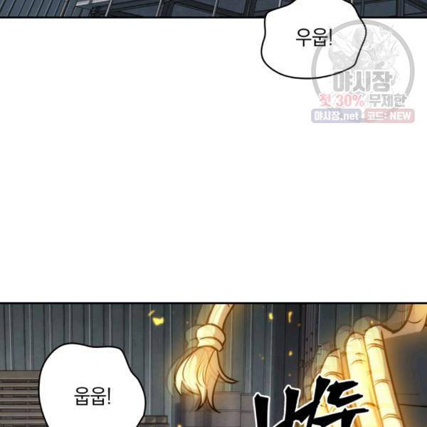도굴왕 214화 2