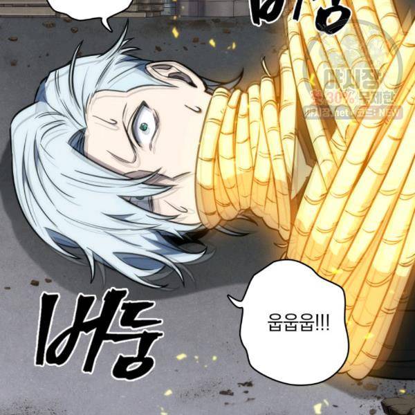 도굴왕 214화 3