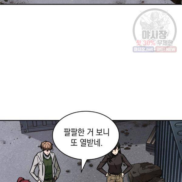 도굴왕 214화 4