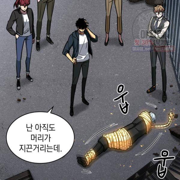 도굴왕 214화 5